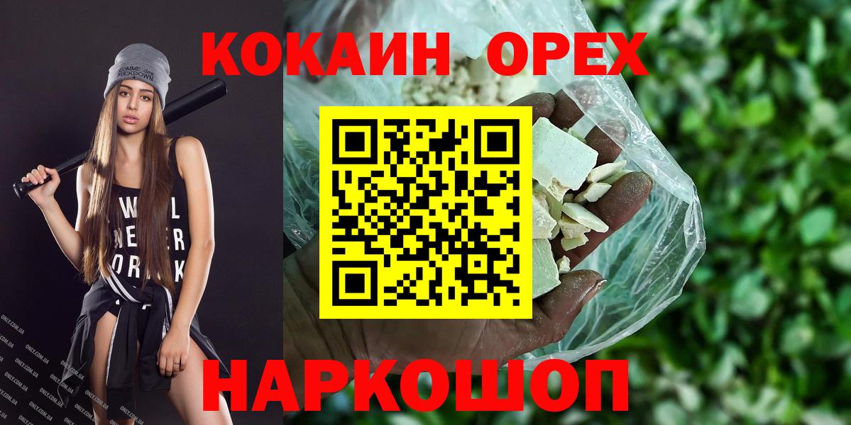 Cocaine Fish Scale Городец
