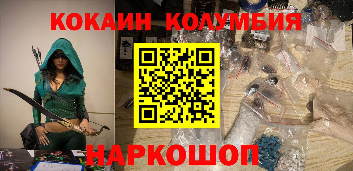Городец  Cocaine Columbia  Cocaine FishScale  Вход с VPN 