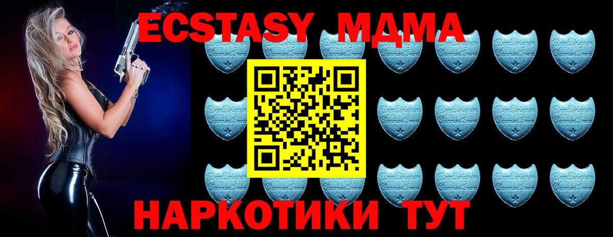 Экстази 280 MDMA Городец