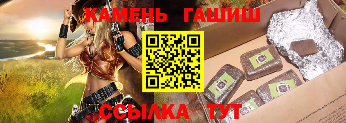 ГАШ  Вход с VPN  Гашиш Premium  Городец  Гашиш индика сатива 