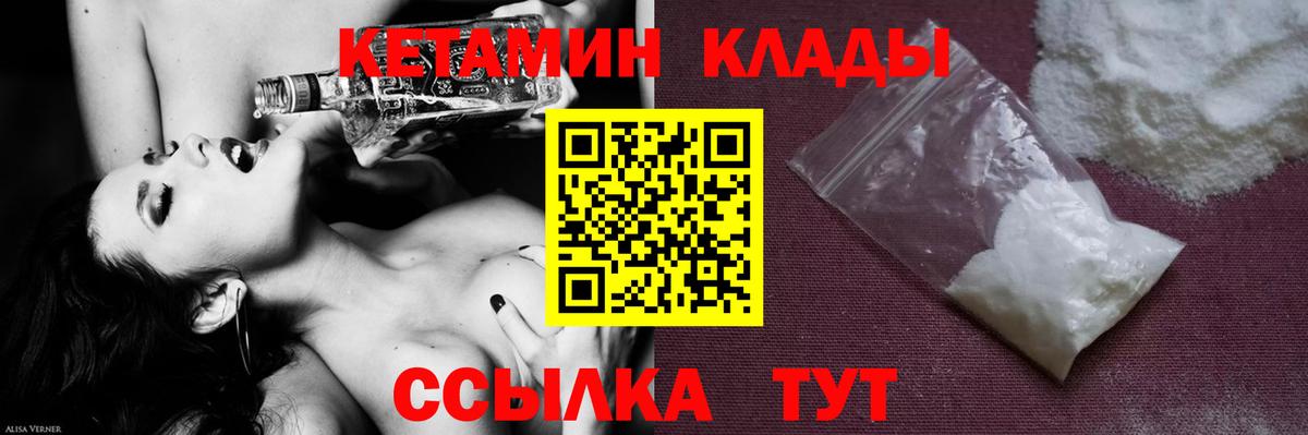 КЕТАМИН ketamine  кракен зеркало  Кетамин ketamine  Городец  Вход с VPN 