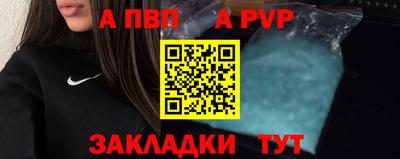 Альфа ПВП Балахна