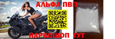 Альфа ПВП Балахна
