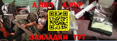 Альфа ПВП Балахна