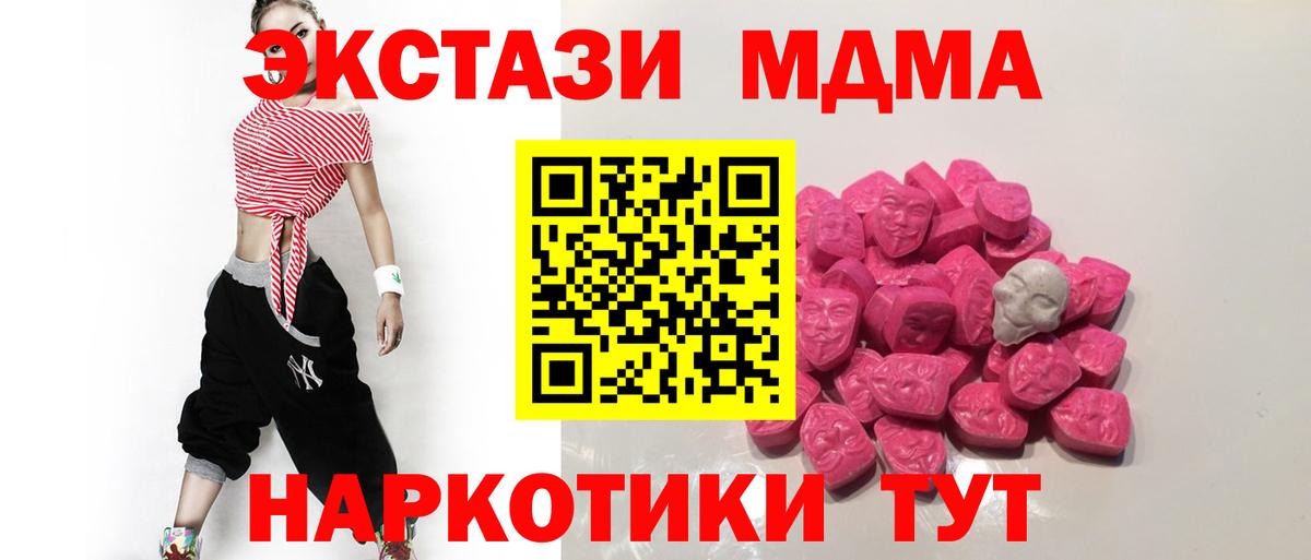 MDMA  Вход с VPN  MDMA молли  Городец  MDMA crystal 