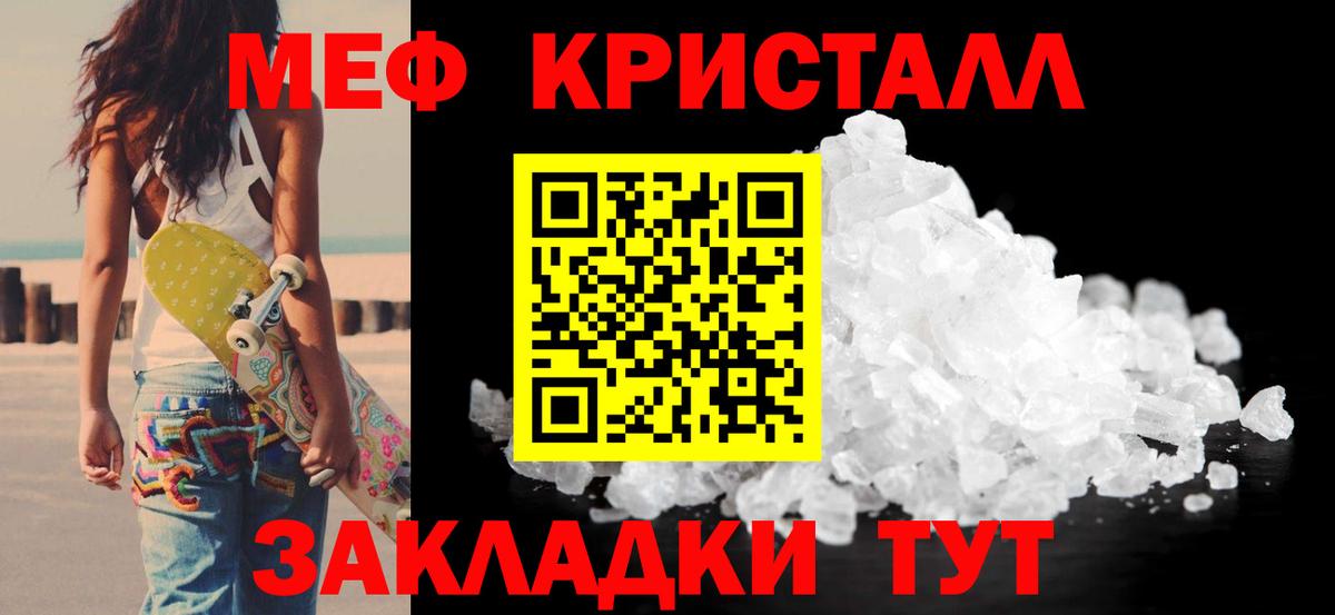 магазин  наркотиков  Меф VHQ  Городец  Меф  МЕФ мяу мяу  Вход с VPN  МЕФ 