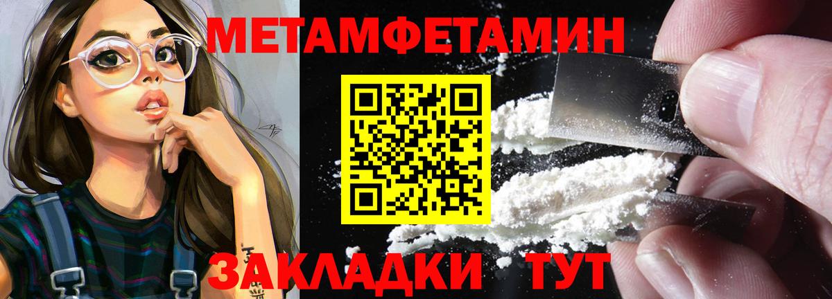 Метамфетамин пудра  Метамфетамин пудра  Городец  Вход с VPN 