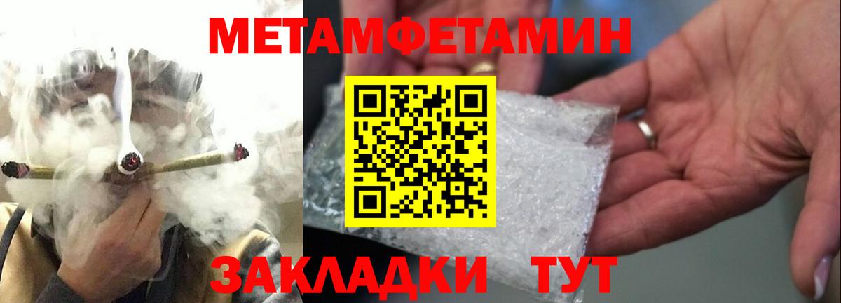 Первитин винт Городец