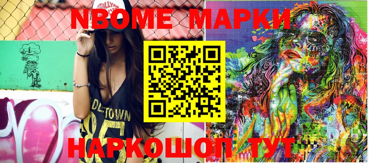 Марки N-bome 1,5мг  Марки N-bome 1,5мг  Городец  Вход с VPN 